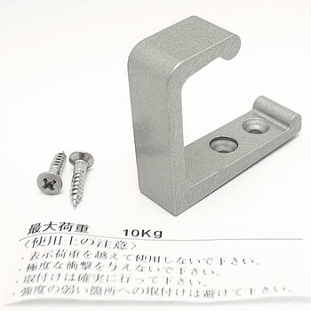 アルミL型フック WAKI