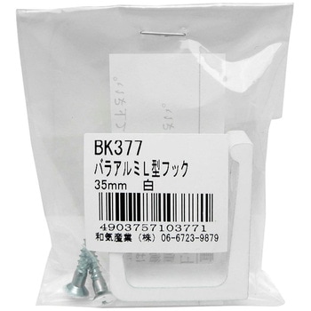 アルミL型フック WAKI