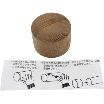 ぬくもり手すり35用 受金具キャップ WAKI