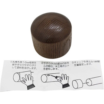 ぬくもり手すり35用 受金具キャップ WAKI