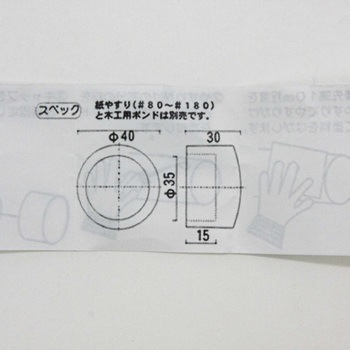 ぬくもり手すり35用 受金具キャップ WAKI