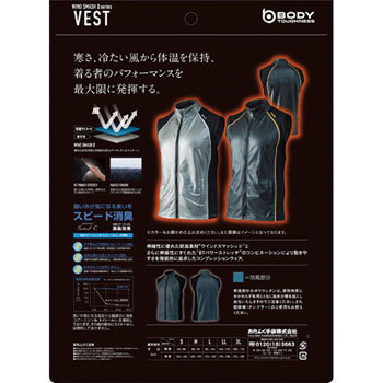 JW-192 BODY TOUGHNESS BT防風パワーストレッチ ベスト 1枚 おたふく