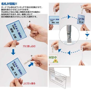 TNT-32 ターナブル名札ファスナー付 1セット(10個) 西敬(イカリボシ