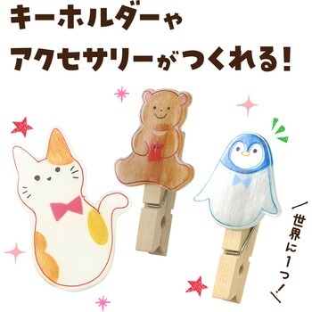 プラ板 西敬(イカリボシ)