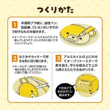 プラ板 西敬(イカリボシ)