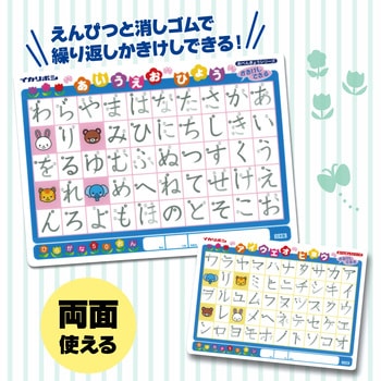 かき消し下敷き 西敬(イカリボシ)
