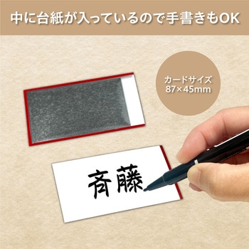 マグネットケース 西敬(イカリボシ)