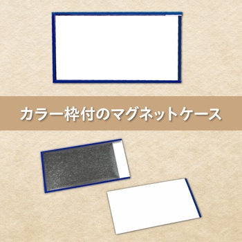 マグネットケース 西敬(イカリボシ)