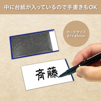 マグネットケース 西敬(イカリボシ)