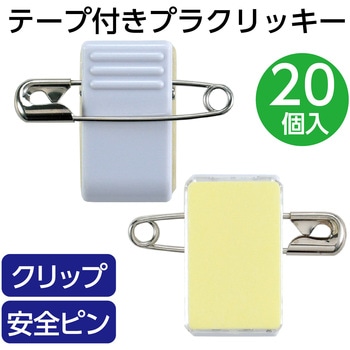 テープ付クリッキー 西敬(イカリボシ)