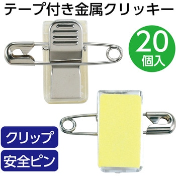 テープ付クリッキー 西敬(イカリボシ)