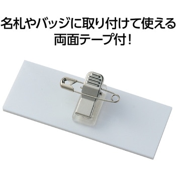 テープ付クリッキー 西敬(イカリボシ)