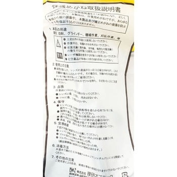 超硬防曇保護めがね RS-700 理研オプテック
