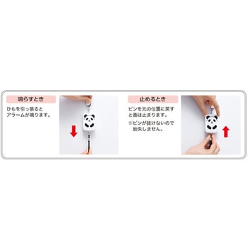 SMART FIT PuniLabo 防犯ブザー リヒトラブ