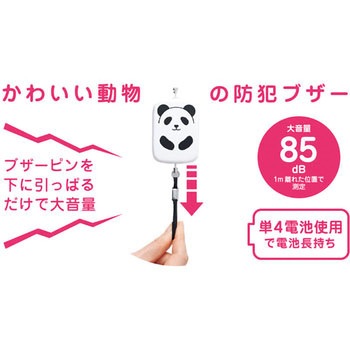 SMART FIT PuniLabo 防犯ブザー リヒトラブ
