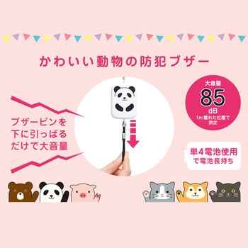 SMART FIT PuniLabo 防犯ブザー リヒトラブ