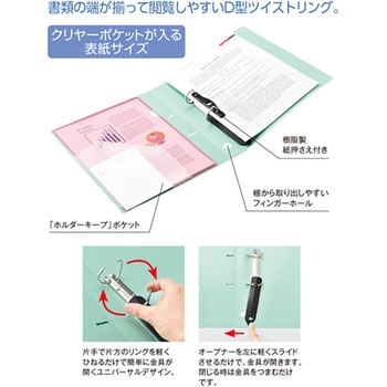 noie-style D型リングファイル＜ツイストリング＞ A4 リヒトラブ