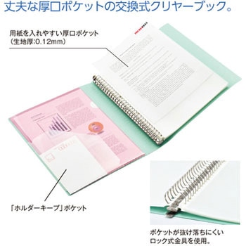 noie-style クリヤーブック交換式 A4タテ 30穴 10P リヒトラブ