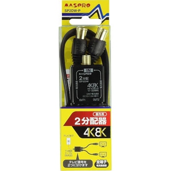 分配器 双方向・VU・BS・CS 2600MHz対応 SP2D マスプロ電工
