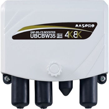 UBCBW35 UHF・BS・CSブースター 35dB型 1個 マスプロ電工 【通販モノタロウ】