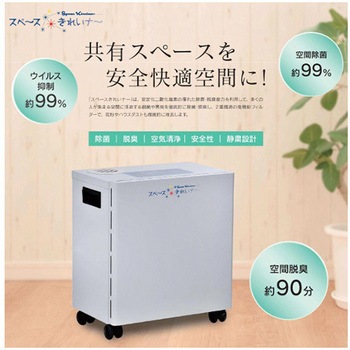 スペースきれいナ～  ゲル10000PPM 500g付き 木村スチール工業