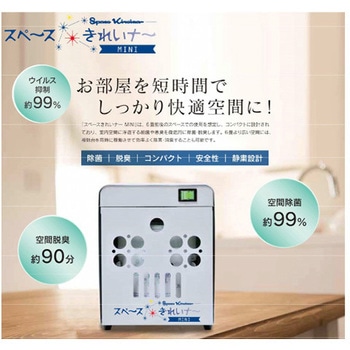 スペースきれいナ～  MINI ゲル10000PPM 500g付き 木村スチール工業