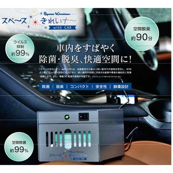 スペースきれいナ～  with CAR ゲル10000PPM付き 木村スチール工業