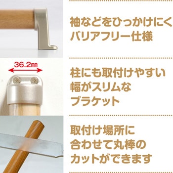 コロバン棒手すりセット ストレートタイプ ECLE(エクレ)