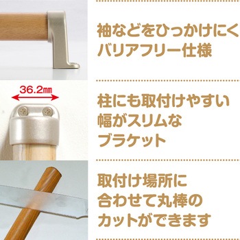 コロバン棒手すりセット ストレートタイプ ECLE(エクレ)