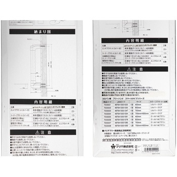 コロバン棒手すりセット スマートタイプ ECLE(エクレ)