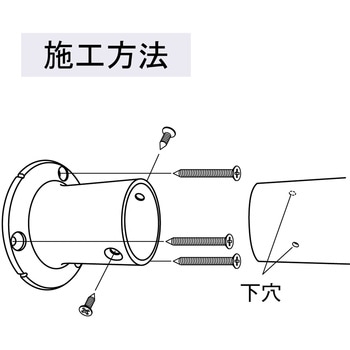 ステン32システム手すり ベースソケット ECLE(エクレ)