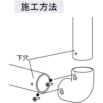 ステン32システム手すり Lコーナー ECLE(エクレ)