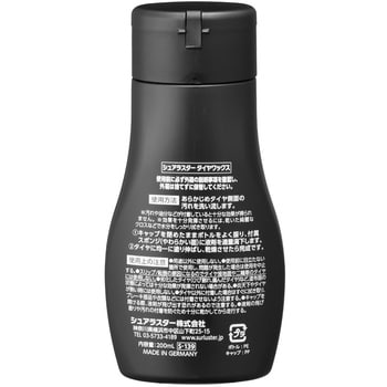 S-139 タイヤワックス シュアラスター 1個(200mL) S-139