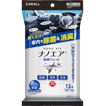 消臭ナノエア 除菌ウエット 晴香堂(旧：オカモト産業)