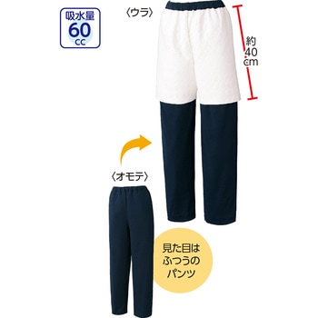 すいとるパジャマパンツ 綿100% 尿漏れ対策 吸水素材 男女兼用 NV M ケアファッション