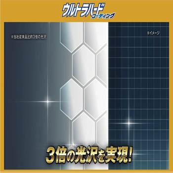 ウルトラハードコーティング タイヤ用 リンレイ