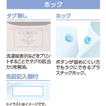 7分袖ホックシャツ(2枚組) 抗菌防臭 着替え動き簡単 紳士用 WH ケアファッション