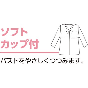 ソフトカップ付8分袖ホックシャツ 肌着 綿100% 脱着簡単 婦人用 BG ケアファッション