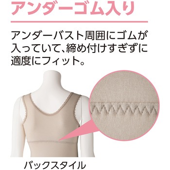 ソフトカップ付8分袖ホックシャツ 肌着 綿100% 脱着簡単 婦人用 BG ケアファッション