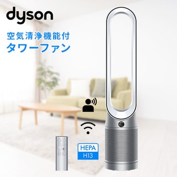 Dyson Purifier Cool 空気清浄扇風機 TP07 ダイソン