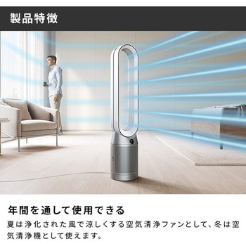 Dyson TP04 空気清浄機付き扇風機 2020年製 ダイソン 【公式通販】