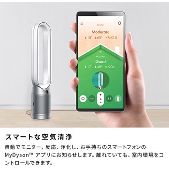 TP07 WS Dyson Purifier Cool 空気清浄機能付タワーファン 1台 ダイソン 【通販モノタロウ】