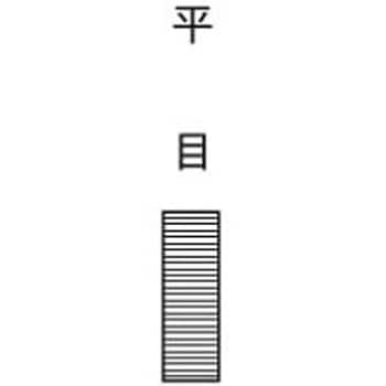 転造用ローレット駒 MR