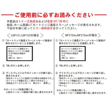 トナーカートリッジ071H(残量表示無)(リサイクル) エクシア