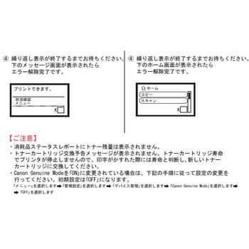トナーカートリッジ071H(残量表示無)(リサイクル) エクシア