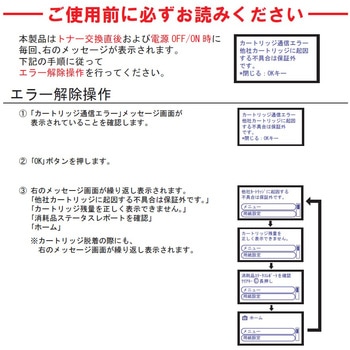 トナーカートリッジ070H(残量表示無)(リサイクル) エクシア