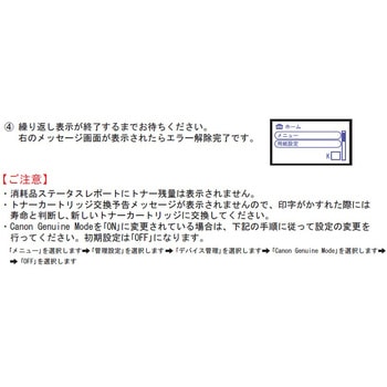 トナーカートリッジ070H(残量表示無)(リサイクル) エクシア
