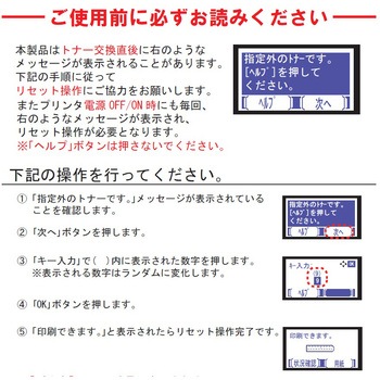 トナーカートリッジTK-3401(リサイクル) エクシア