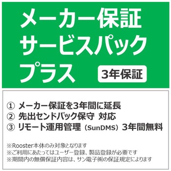 「Softbank 4G LTE」 専用IoT/M2Mダイヤルアップルータ AX220S 3年保証サービスパックプラスセット サン電子