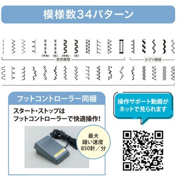 JUKI 電動ミシン フットコントローラー 自動糸通し JUKI